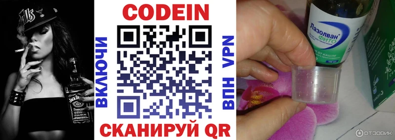 Купить закладки  Вихоревка  Кодеиновый сироп Lean напиток Lean (лин) 