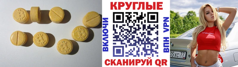 Ecstasy TESLA  Купить  Вихоревка 