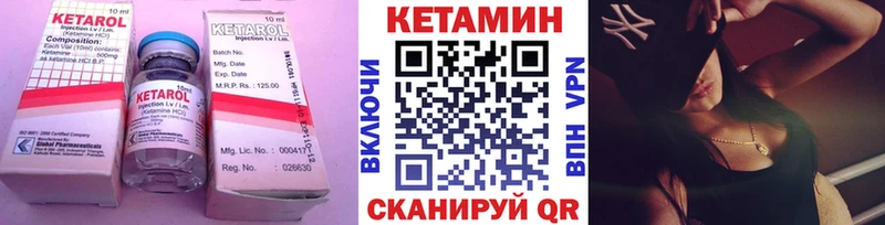 Кетамин ketamine Вихоревка