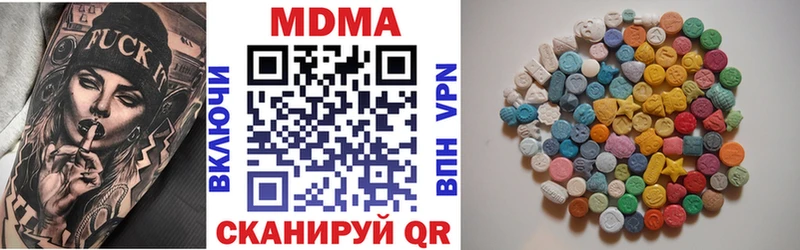 МДМА кристаллы  Купить закладки  Вихоревка 