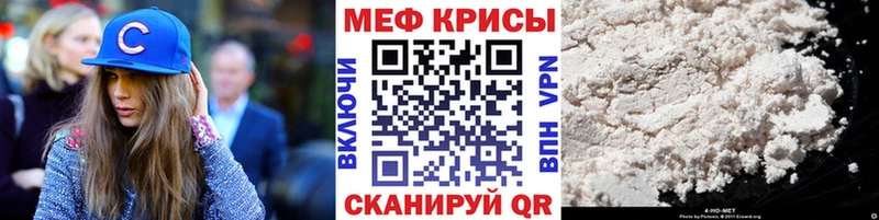 МЕФ кристаллы  Купить закладки  Вихоревка 