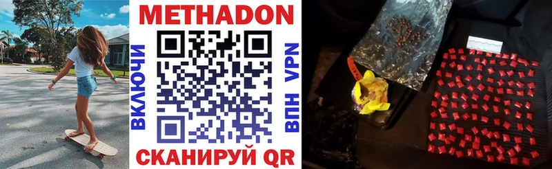 Метадон VHQ  Купить закладки  Вихоревка 